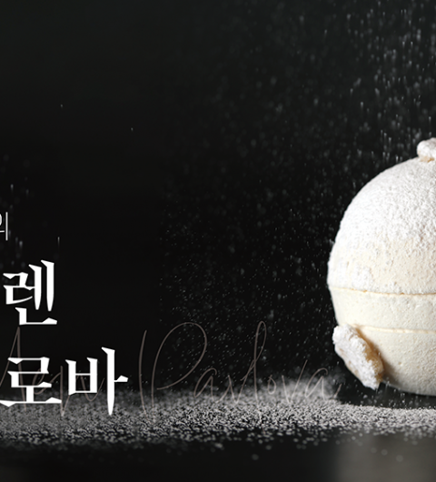 추운 겨울 크리스마스 대표 디저트 슈톨렌을 응용한 '슈톨렌 파블로바'
