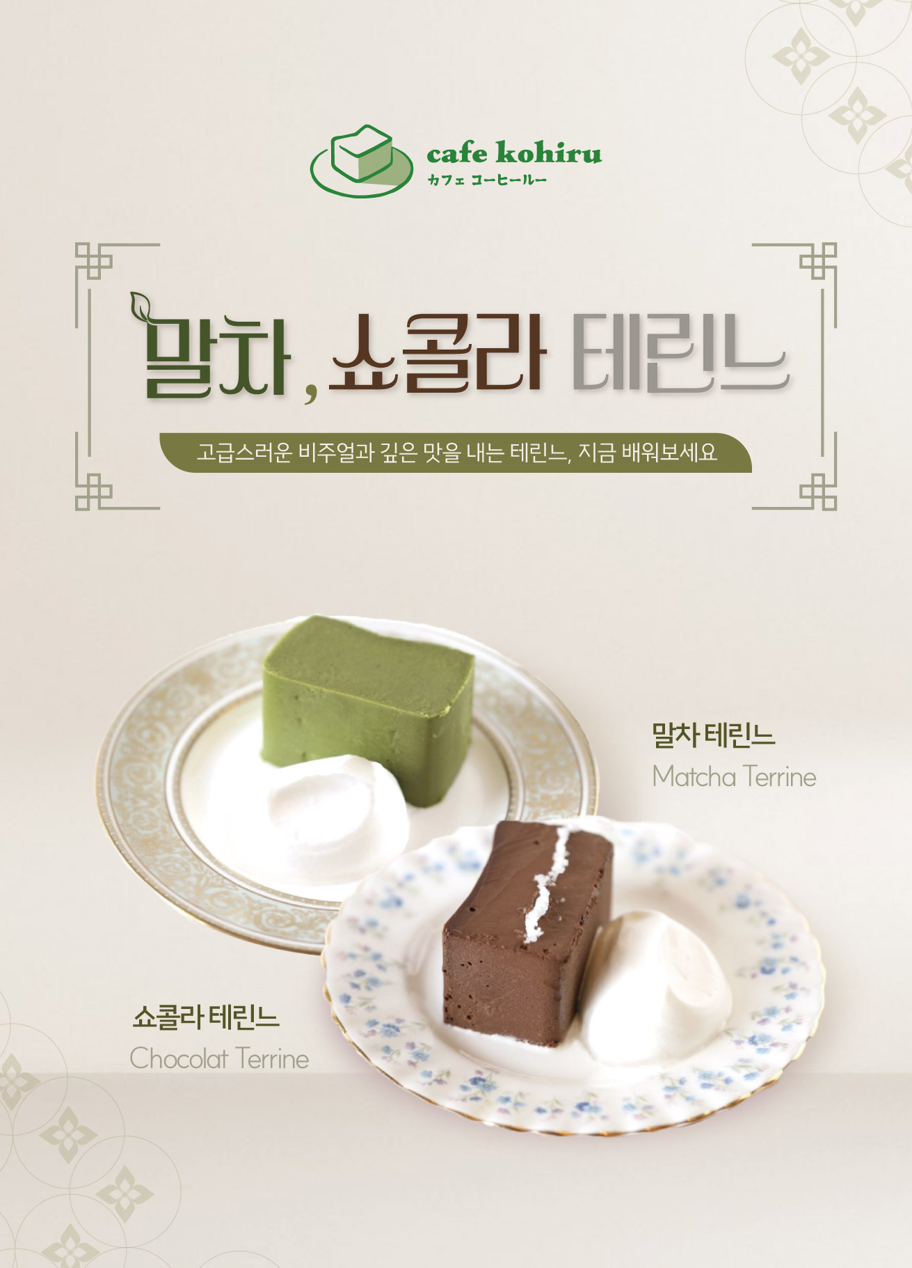 모바일 롤링배너